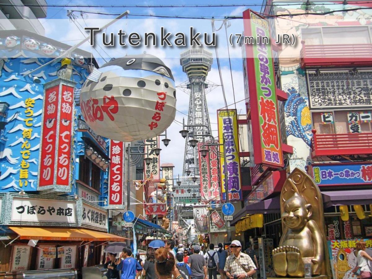 Вилла 桃月庵 -Togetsuan- Осака Экстерьер фото